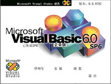 VB6.0¼òÌåÖÐÎİæÏÂÔØ
