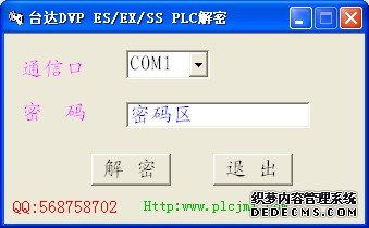 ̨ES EX SS PLC_̨DVP