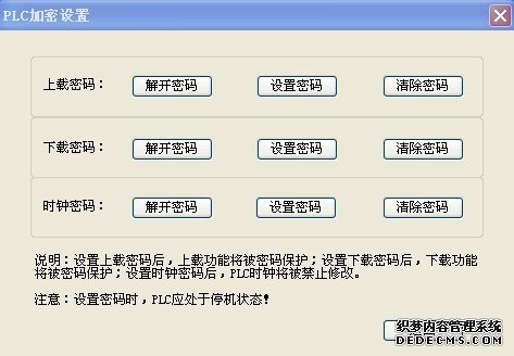 汇川H2U解密
